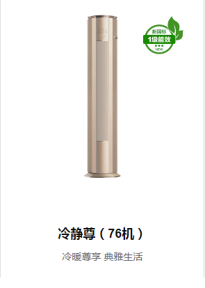 冷靜尊（ 76機(jī))