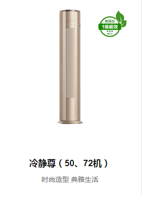 冷靜尊( 50、72機(jī))